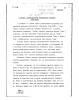 Document 14 Отчет Зав.отделом внешнеполитической пропаганды ЦК КП