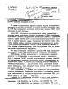 Document-09-KGB-Headquarters-Moscow-to-the