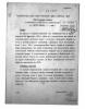 Document 8 Оперативная сводка о чрезвычайных происшествиях и раб