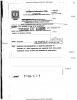 Document 11 CIA Intelligence Information Cable, “Kidnapping and Assassination of Argentine Ambassador to Venez