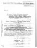 Document 22 Выписка из протокола заседания Политбюро ЦК КПСС о воз