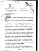 3 Отчет председателя КГБ В.М. Чебрикова генеральному сек