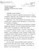 11 Письмо Черненко Рейгану (Президентская Библиотека Рон