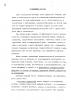 9 Письмо М.С.Горбачева в Политбюро ЦК КПСС (с приложениям