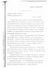 Document 34 Телеграмма Брежневу и Косыгину от Тараки и Амина