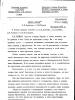 Document 26 Запись беседы Л.И. Брежнева с Н.М. Тараки
