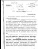 Document 45 Запись беседы с первым секретарем посольства Великобр