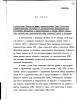 Document 56 О подписании Протокола между правительством СССР и пр�