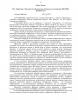 Document 108 Запись беседы М.С.Горбачева с президентом Афганистана,