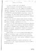 Document 48 Китайцы в Афганистане