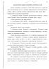 Document 55 О предложениях группы партийных советиков в ДРА