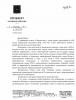 Document 4 Письмо президента Ельцина президенту Клинтону