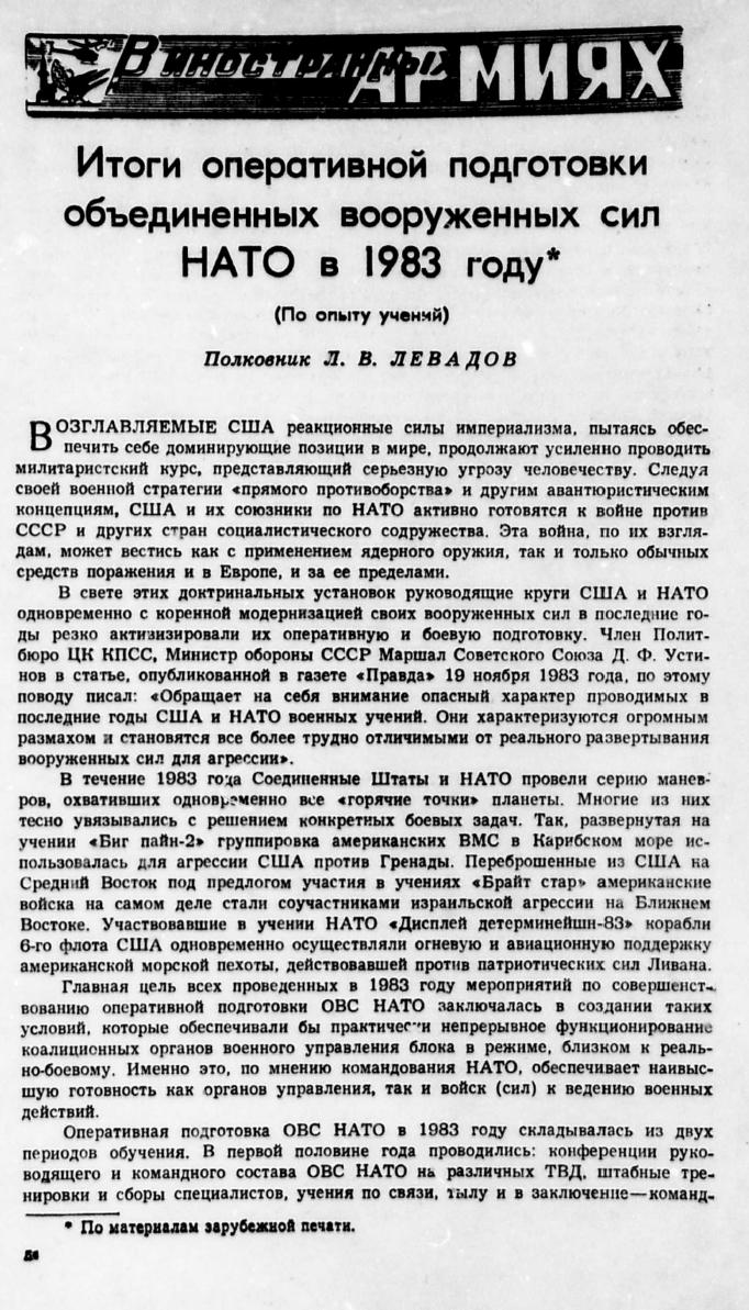 "Results of the operational training of the NATO Combined Forces in 1983,” Voennaya mysl’ [Military Thought], no. 2, February 1984.