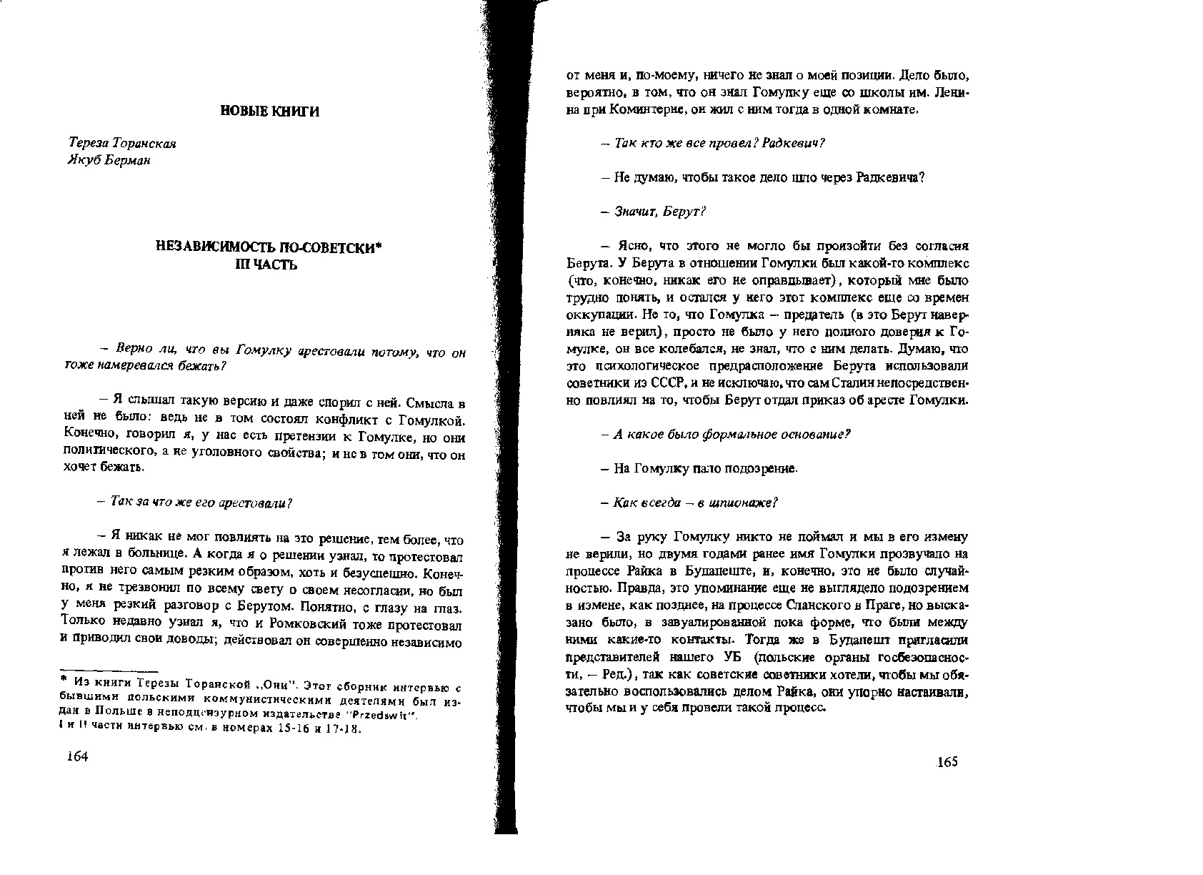 Содержание номеров 19-20 за 1987 год | National Security Archive