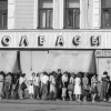 queue for sausage