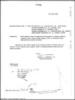EBB 899 Doc 5