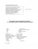05-Petitioners-Reply-Brief-July-14-2008