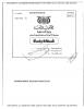 Document-20-Death-certificate-for-Abdulrahman-al