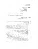 National-Security-Archive-Doc-16-Israeli-Foreign