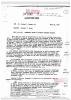 National-Security-Archive-Doc-10-Richard-T-Ewing