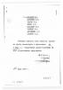 1987-06-24 Abt issues for Operative Group on Chernobyl 06.24.1987