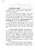 Doc 4-1991.07.17 Grachev's memo about the transition from communism