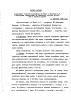 1985-12-11-Yakovlev-Secretars of Republics Communist Parties