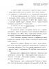 1987-01-06-Yakovlev-Speach-Politburo
