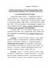1987-04-25-Yakovlev-Report-to-Gorbachev