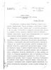 Document 6 Запись Беседы с первым секретарем посольства США в Мос