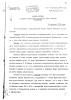 Document 17 Запись Беседы с первым секретарем посольства США в Мос