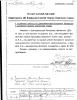 Document 55 Постановление Секретариата ЦК Коммунистической Парти