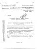 Document 77 Выписка из протокола №181 заседания Политбюро ЦК КПСС «