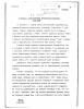 Document 92 Отчет Зав.отделом внешнеполитической пропаганды ЦК КП