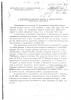 Document 93 Отчет посольства СССР в ДРА о продолжении земельной ре