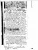 1918.04.29 Telegram from Trotsky, R13913