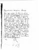 1918.08.13 Letter from Trotsky to Lenin, R13940