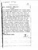 1918.10.13 Telegrams from Trotsky, R13989