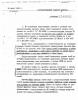 1942.06.18 Beria's Memorandum to Stalin, Volkogonov Papers
