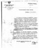 1942.06.20 Memorandum on Forced Relocation, Volkogonov Papers