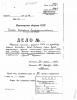 1942.01.22 Report About Usage of Tanks