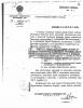 1943.08.16 Beria's Memorandum to Stalin