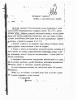 1919.06.03 Телеграмма Троцкого в ЦК Украины