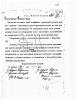 1919.12.12 Телефонограмма о награжденных орденом Красного Знамени