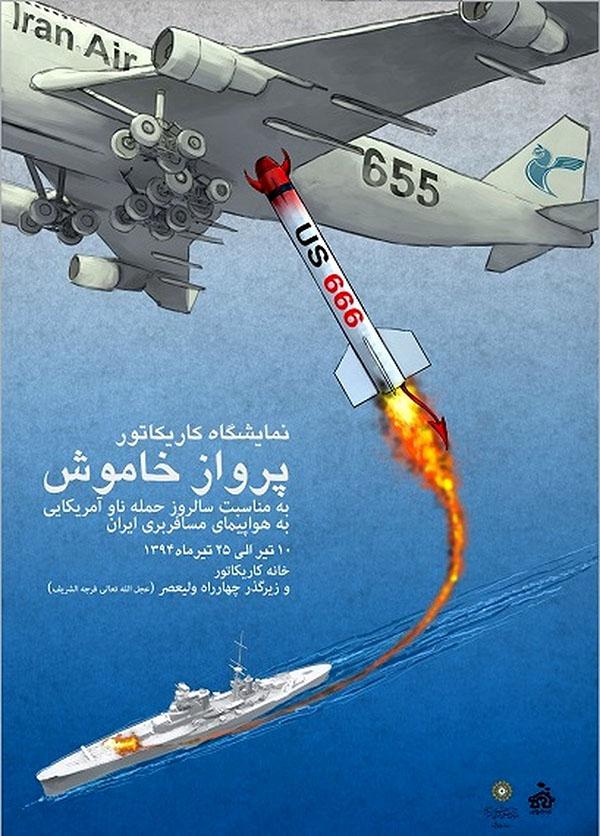 Iran Air poster