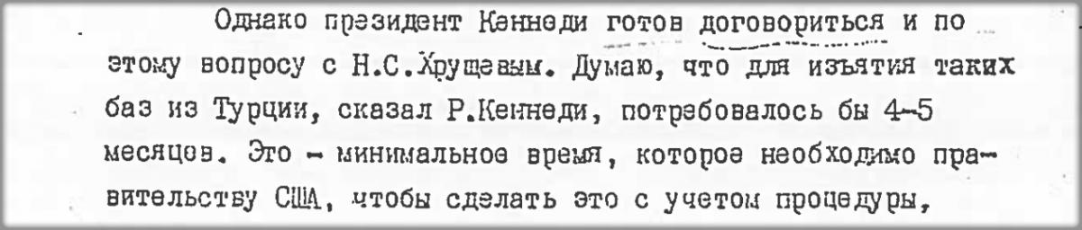 A passage from Soviet Ambassador Dobrynin's October 27, 1962, telegram to Moscow