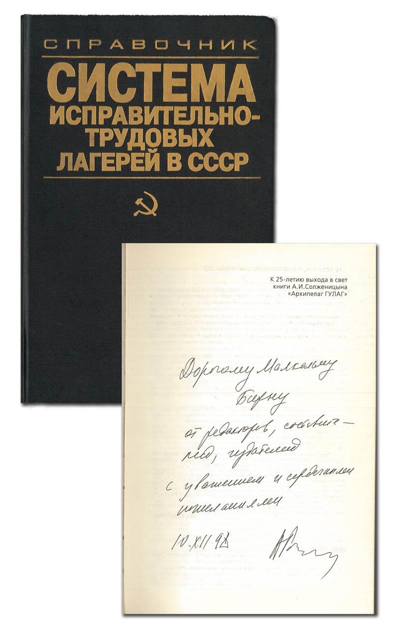 Memorial's Dictionary of the Gulag
