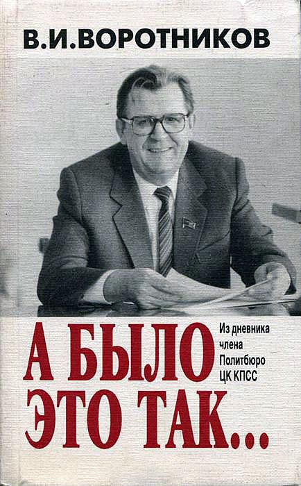 Vorotnikov's book